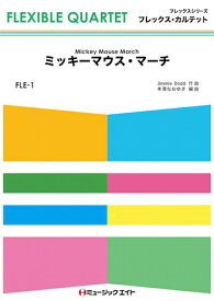 楽天市場 ミッキーマウスマーチ 楽譜の通販