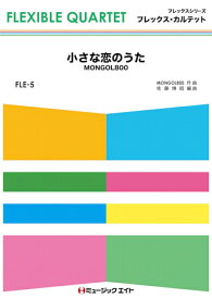 楽天市場 モンゴル800 Message 楽譜 本 雑誌 コミック の通販 楽天市場 モンゴル800 Message 楽譜 本 雑誌 コミック の通販