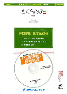 y POP|263 ځ^ˈ ^ Pbg~[WbN