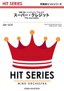 y QH1674 tyqbgV[Y X[p[ENWbgyThe IncreditszifwMrDCNfBux ^ ~[WbNGCg