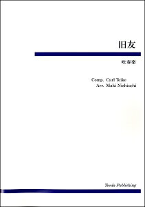 �y�� ���t�y ���F �gALTE KAMERADEN�hMARCH �^ �e�B�[�_