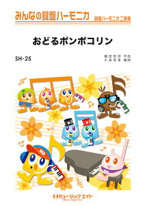 y SH25 ݂Ȃ̌Ճn[jJ ǂ||R ^ ~[WbNGCg