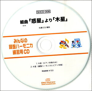 SHCD008 SH݂Ȃ̌Ճn[jJEKpCD|008 gȘfؐ ^ ~[WbNGCg