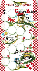 92239 ӑ C^YRy10z ^ X[r[