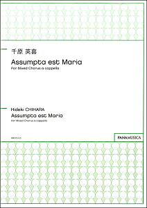 �y�� �猴�p�� Assumpta est Maria for Mixed Chorus a cappella �^ �p�i���W�J