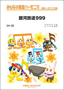 y SH28 ݂Ȃ̌Ճn[jJ ͓S999^S_CS ^ ~[WbNGCg