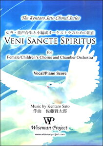 y Y ƏҐI[PXg VENI SANCTE SPIRITUS ^ WISEMAN PROJECT