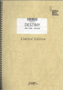 �y�� LPS232 �s�A�m�\�� DESTINY�^MY LITTLE LOVER �^ �t�F�A���[�I���f�}���h