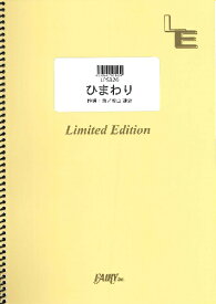楽譜 LPS320 ひまわり／前川清 ／ フェアリーオンデマンド