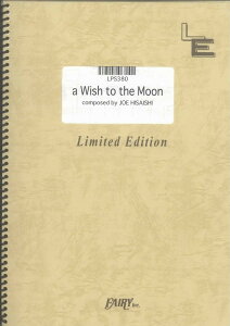 �y�� LPS380 �s�A�m�\�� a Wish to the Moon�^�v�Ώ� �^ �t�F�A���[�I���f�}���h