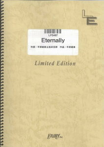 �y�� LPS487 �s�A�m�\�� Eternally�^�������� �^ �t�F�A���[�I���f�}���h