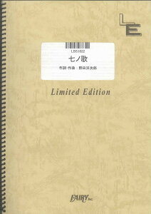�y�� LBS1022 �o���h�X�R�A ���m�́^RADWIMPS �^ �t�F�A���[�I���f�}���h