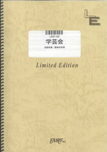 �y�� LBS1193 �o���h�X�R�A �w�|��^RADWIMPS �^ �t�F�A���[�I���f�}���h