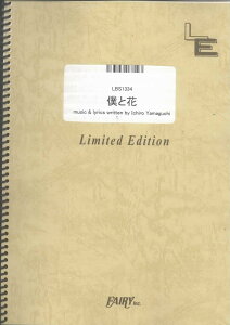 �y�� LBS1334 �o���h�X�R�A �l�Ɖԁ^�T�J�i�N�V���� �^ �t�F�A���[�I���f�}���h