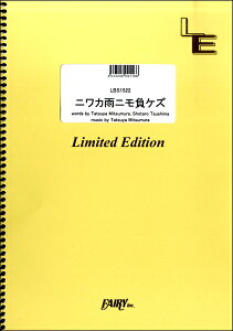 �y�� LBS1522 �o���h�X�R�A �j���J�J�j�����P�Y�^NICO Touches the Walls �^ �t�F�A���[�I���f�}���h