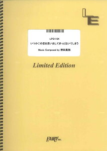 �y�� LPS1154 �s�A�m�\�� �������̗����v���o���Ă����Ƌ����Ă��܂��^���c�^�T �^ �t�F�A���[�I���f�}���h