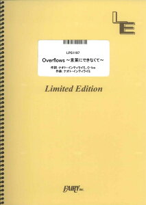 y LPS1197 sAm\ Overflows`tɂłȂā`^iIgECeBC~ ^ tFA[If}h