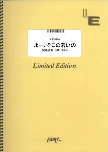 �y�� LBS1996 �o���h�X�R�A ��[�A�����̎Ⴂ�́^�|���s�X�g�� �^ �t�F�A���[�I���f�}���h