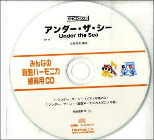 SHCD033 SH݂Ȃ̌Ճn[jJEKpCD|033 A_[EUEV[ ^ ~[WbNGCg