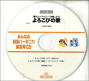 SHCD034 SH݂Ȃ̌Ճn[jJEKpCD|034 낱т̉ ^ ~[WbNGCg