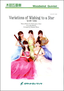 楽譜 COLOR - 1028 Variations of Wishing to a Star "星に願う" 変奏曲(「星に願いを」の主題による) / ロケットミュージック