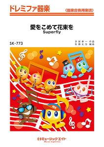 y SK773 h~t@y ߂ĉԑ^Superfly ^ ~[WbNGCg