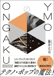 YMO��ONGAKU �^ �A���e�X�p�u���b�V���O