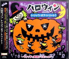楽天市場 ハロウィン 楽譜 本 雑誌 コミック の通販