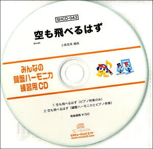 SHCD043 SH݂Ȃ̌Ճn[jJEKpCD|043 ׂ͂ ^ ~[WbNGCg