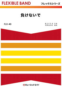 �y�� FLX40 �����Ȃ��Ł^ZARD �^ �~���[�W�b�N�G�C�g