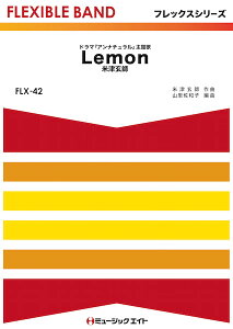 �y�� FLX42 Lemon�^�ĒÌ��t �^ �~���[�W�b�N�G�C�g