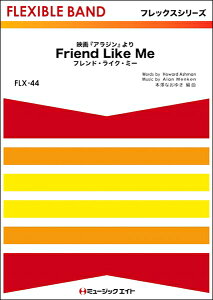 �y�� FLX44 �t�����h�E���C�N�E�~�[�yFriend Like Me�z �^ �~���[�W�b�N�G�C�g