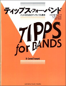 ヤマハ トランペット コルネット 楽譜 スコアの人気商品 通販 価格比較 価格 Com