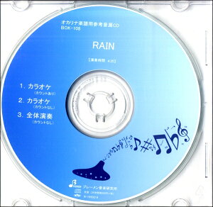 CD BOK108CD RAIN �^ �u���[����