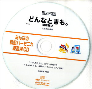 SHCD050 SH݂Ȃ̌Ճn[jJEKpCD|050 ǂȂƂB ^ ~[WbNGCg