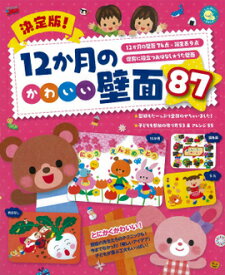 楽天市場 かわいい壁面の通販