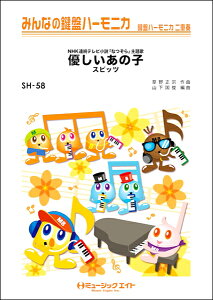 y SH58 ݂Ȃ̌Ճn[jJ D̎q^XsbcyIf}hz ^ ~[WbNGCg