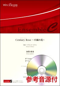 楽譜 金管アンサンブル楽譜 Century Rose～不滅の花～（金管5重奏）CD付 ／ ウィンズスコア