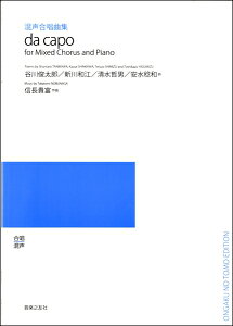 �y�� �M���M�x ���������ȏW da capo�i�_�E�J�[�|�j �^ ���y�V�F��