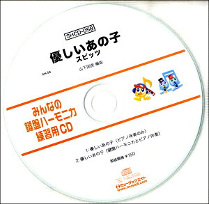 SHCD058 SH݂Ȃ̌Ճn[jJEKpCD|058 D̎q ^ ~[WbNGCg