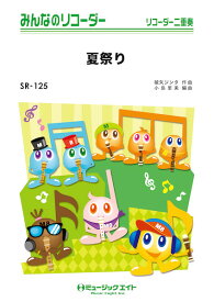 楽天市場 Whiteberry 夏祭り カバーの通販