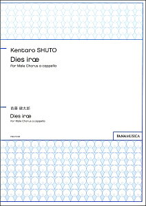 �y�� �񓡌����Y Dies irae for Male Chorus a cappella �^ �p�i���W�J