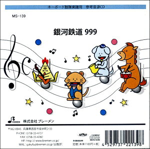 CD MS139CD ��͓S��999 �^ �u���[����