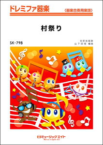 y SK798 h~t@y ՂyaۃtB[`[z ^ ~[WbNGCg