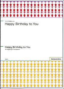 y 10l̍ȉƂɂ uHappy Birthday to Youv ^ piWJ