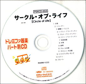 楽天市場 楽譜 器楽 サークルオブライフの通販