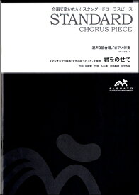 楽天市場 ジブリ 楽譜 合唱の通販