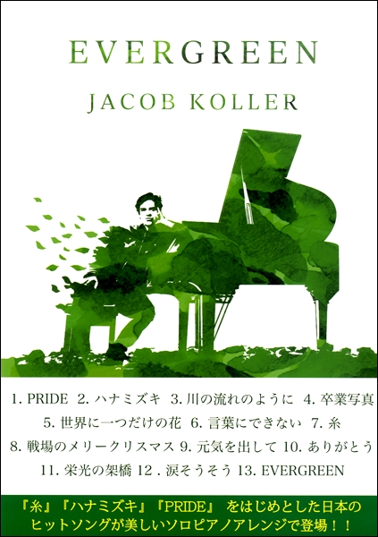 楽譜 Evergreen Score 最大48%OFFクーポン Book 3周年記念イベントが Koller JIMS Jacob