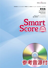 楽天市場 新宝島 Cdの通販 楽天市場 新宝島 Cdの通販