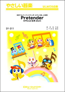 �y�� SY311 �₳������y Pretender�^Official�E�jdism�y�I���f�}���h�z �^ �~���[�W�b�N�G�C�g